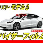 Tesla-Model 3